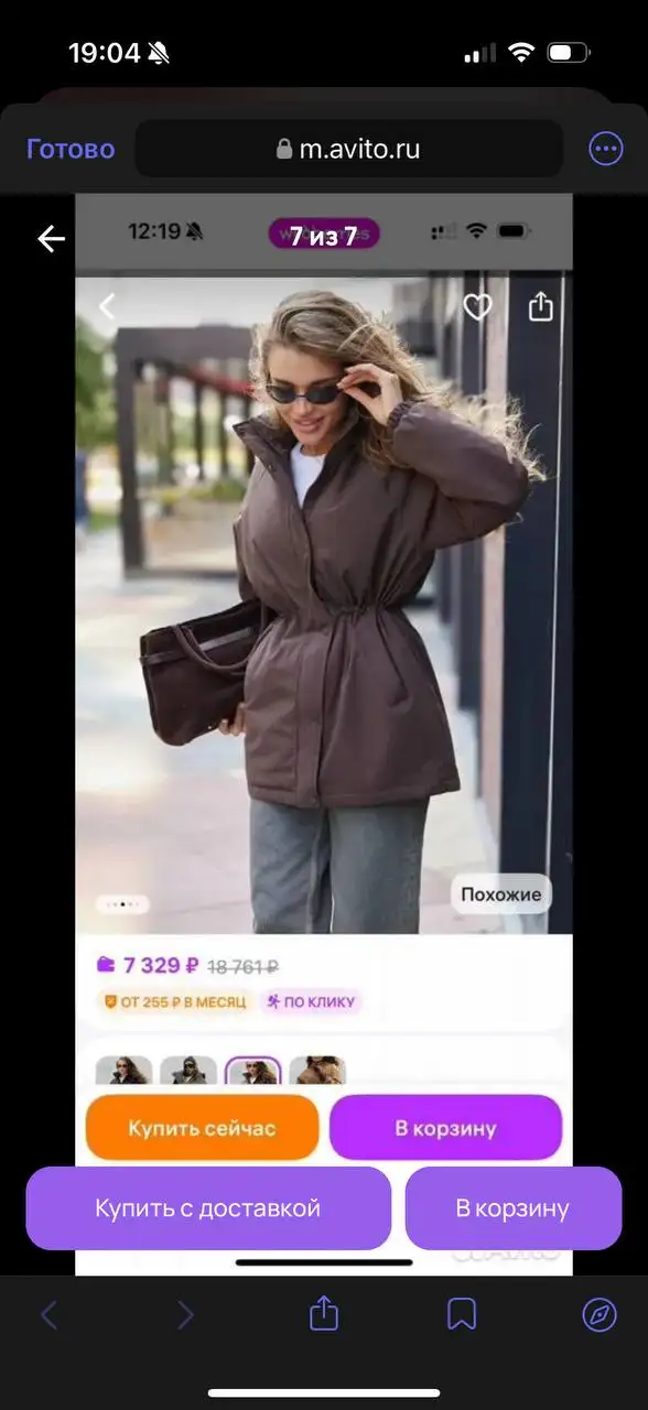 Продам куртку - Верхняя одежда (Одежда) в Москва