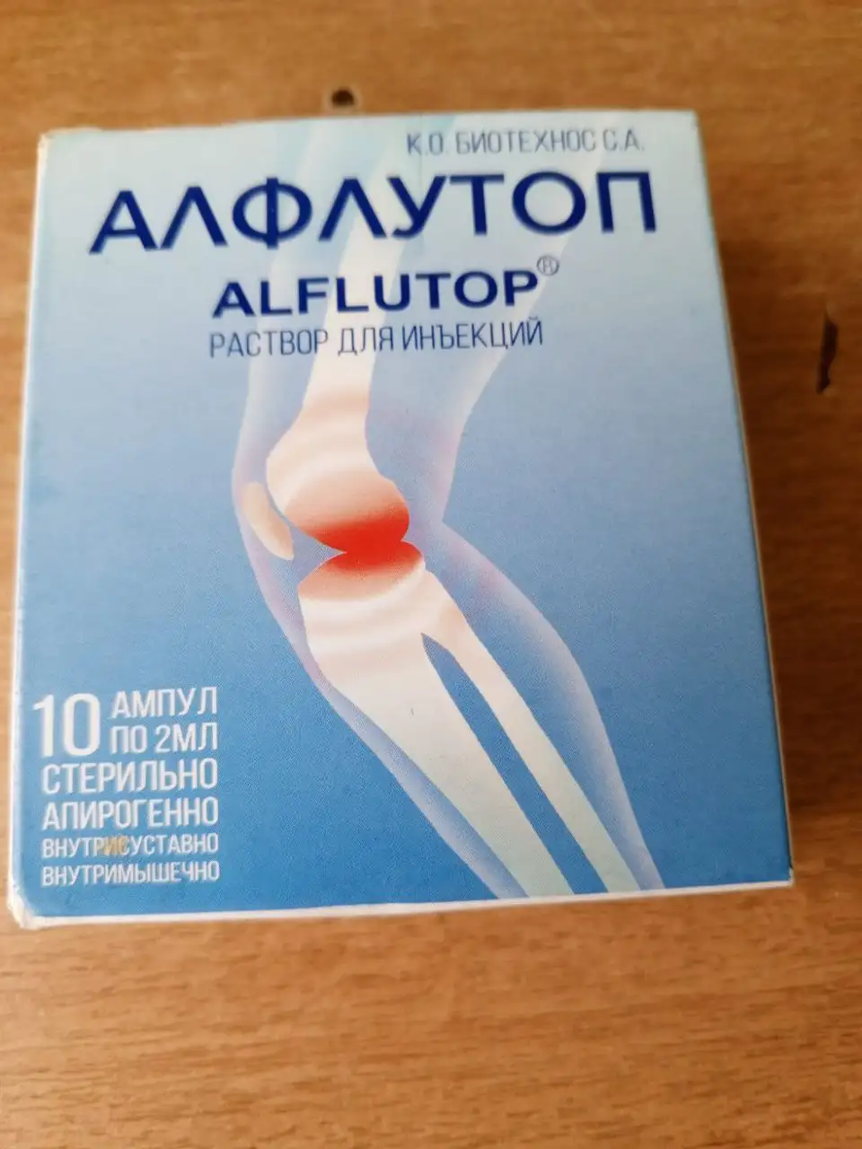 Продам Алфлутоп 2 мг - Лекарства (Красота и здоровье) в Москва