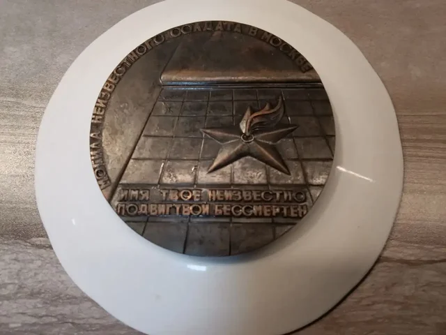 Настольная медаль Могила Неизвестного Солдата и игра Последнее Послание - Аудиокниги в Москва