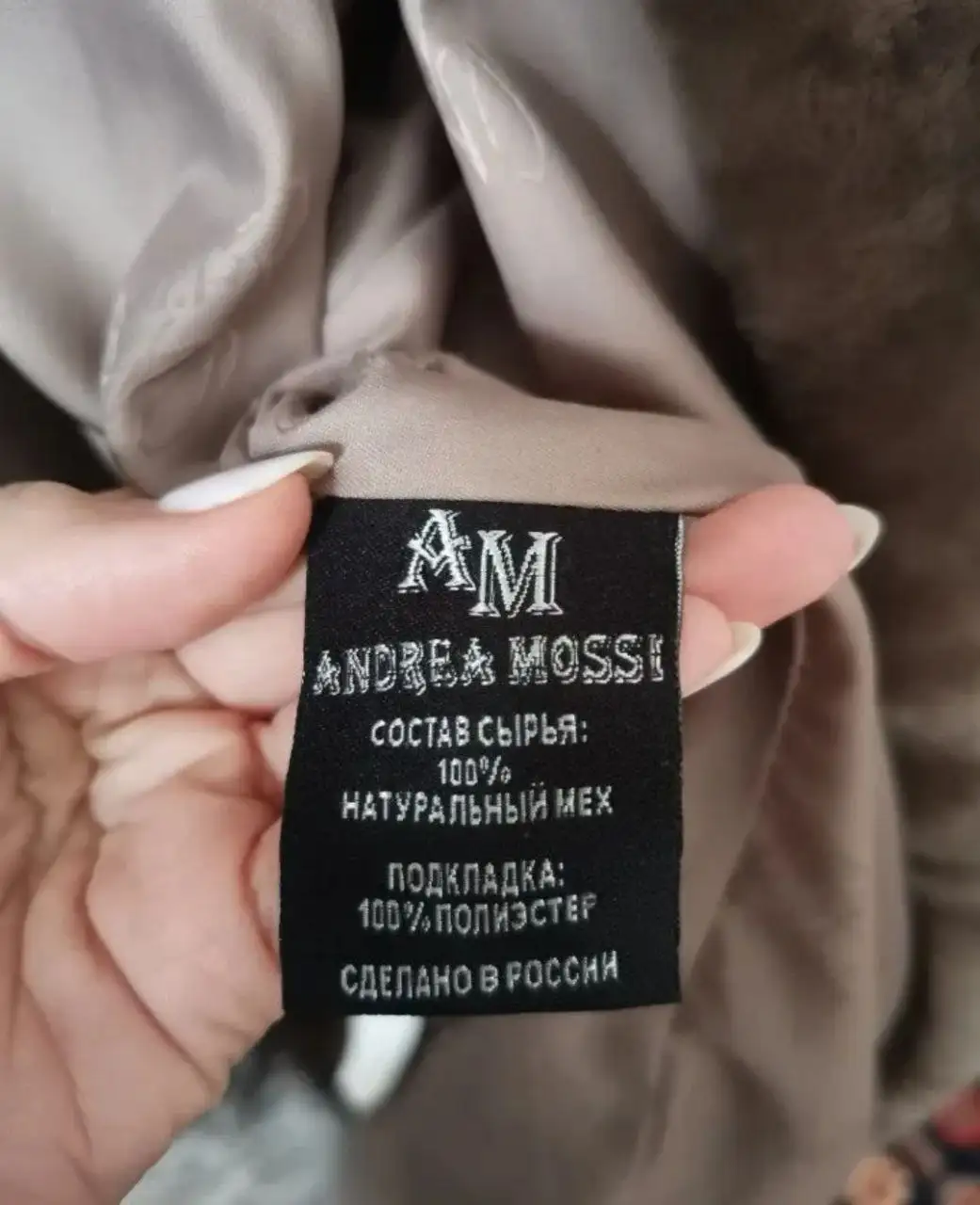 Шуба Andrea Mossi из натурального мутона, размер 44 - Верхняя одежда (Одежда) в Нахабино