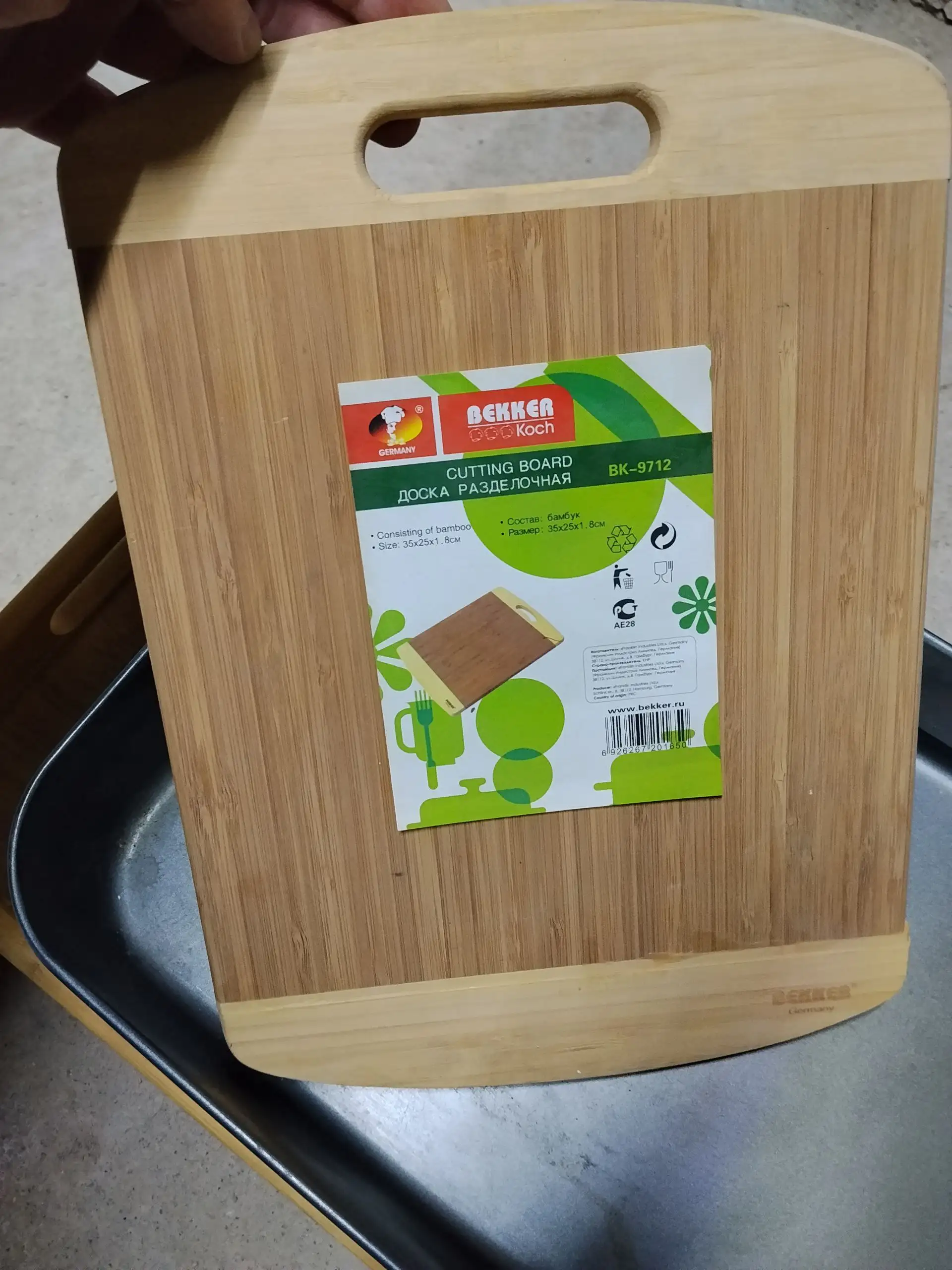 Разделочная доска Bekker - Для дома и дачи в Москва