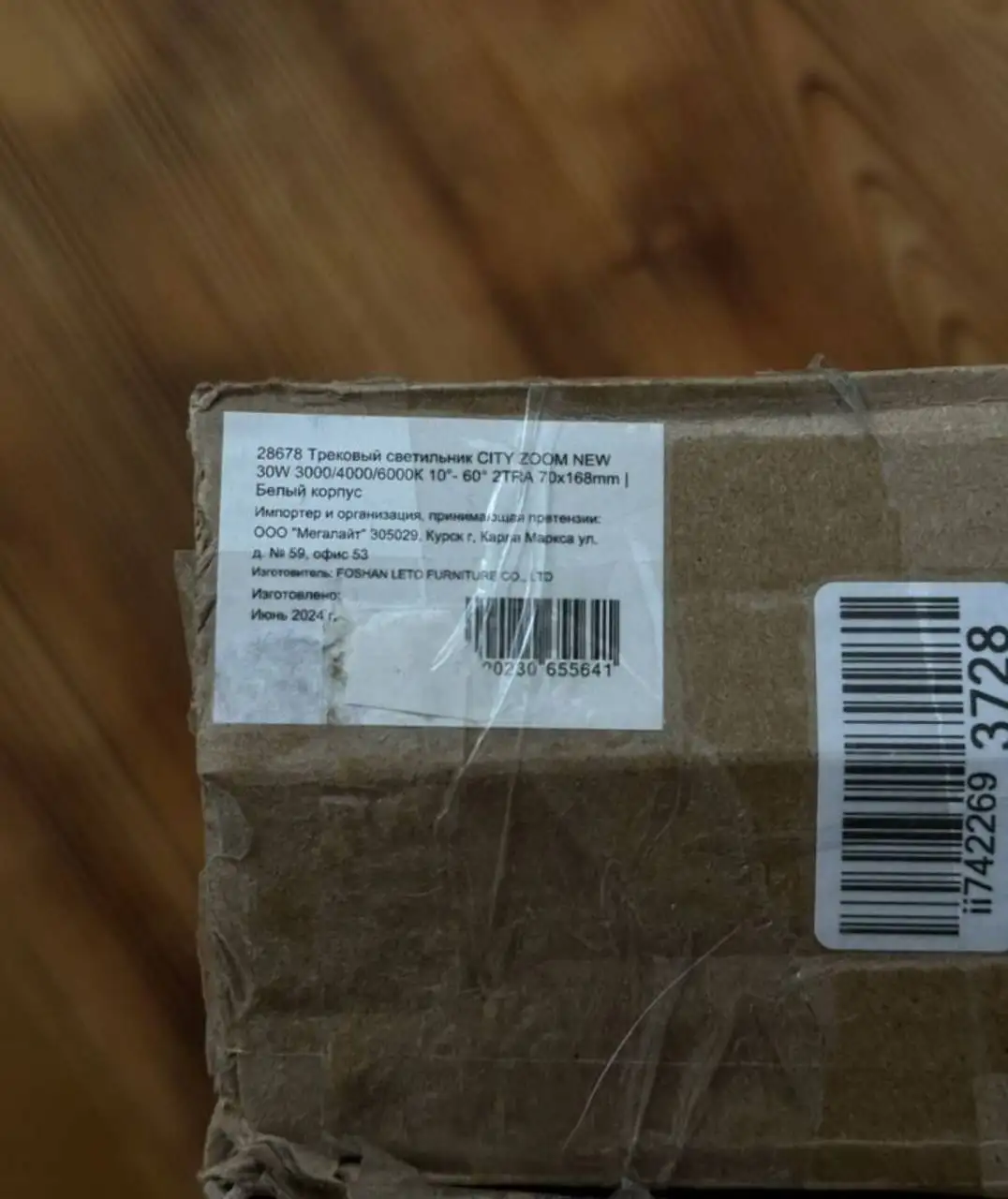 Трековый светильник светодиодный CITY ZOOM NEW 30W - Освещение (Барахолка) в Москва