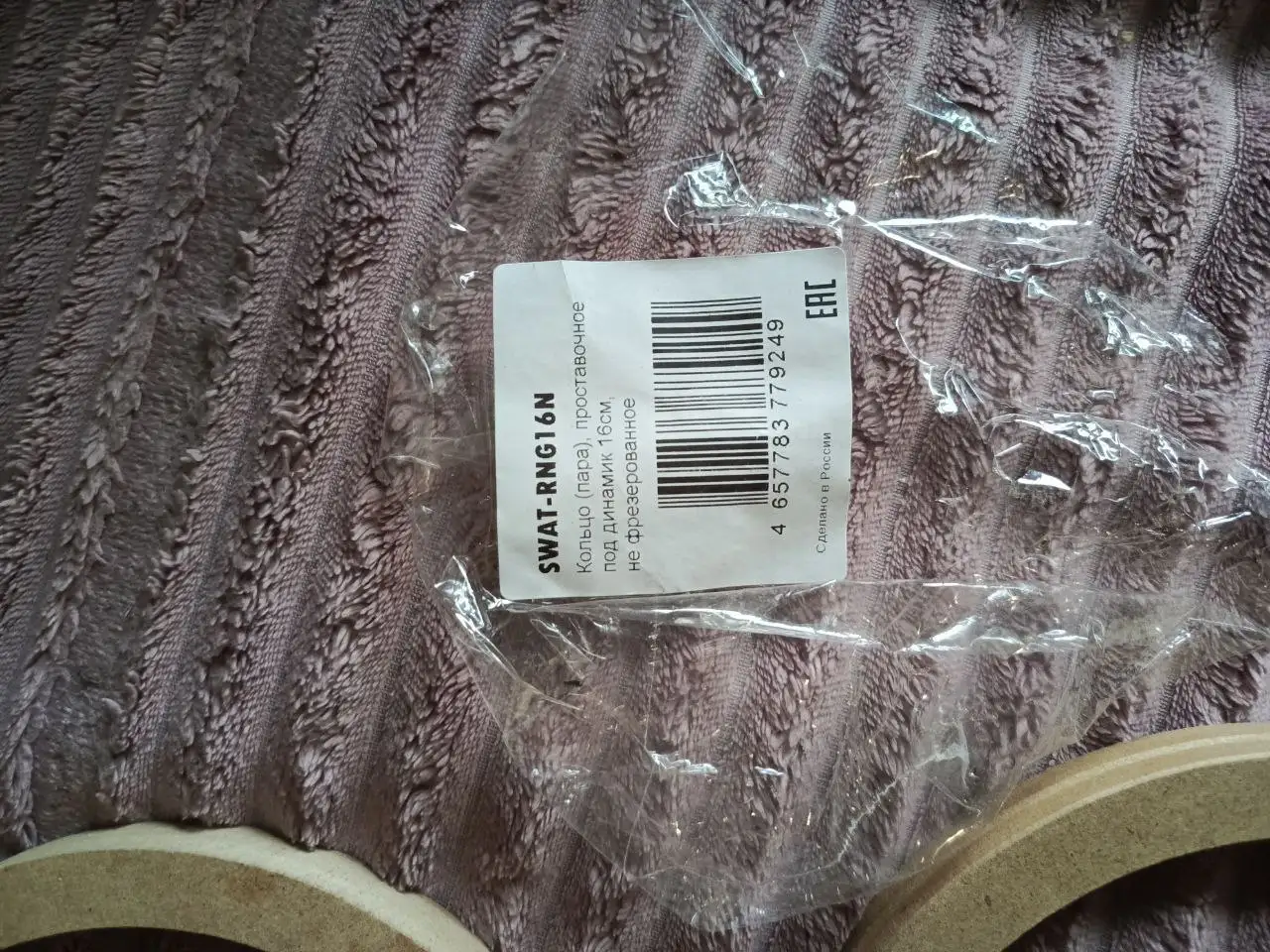 Динамик для автомобиля - Аудиотехника (Авто) в Москва