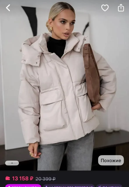 Куртка Monomir демисезонная беж 48/50 - Кардиган в Москва