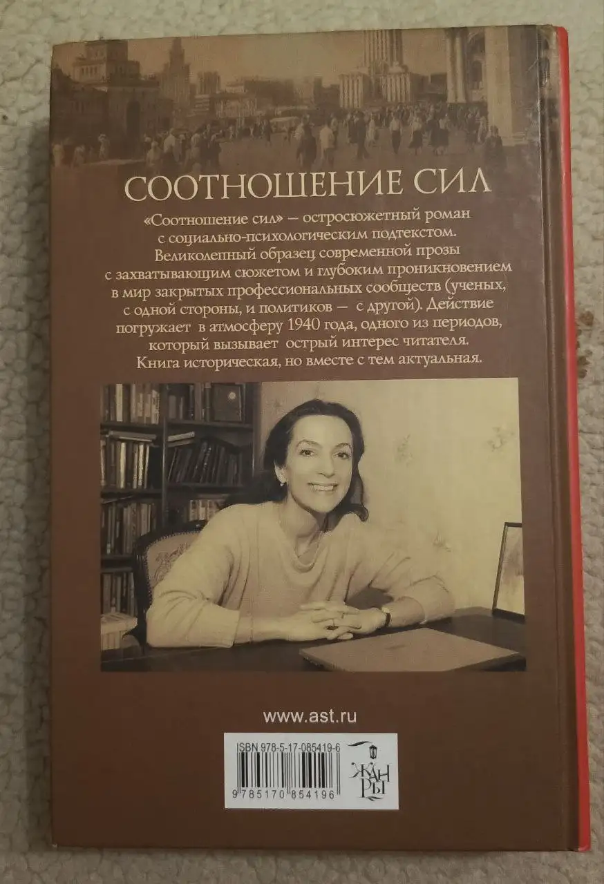 Книга Дашкова П. "Соотношение сил" - Книги (Хобби и отдых) в Долгопрудный