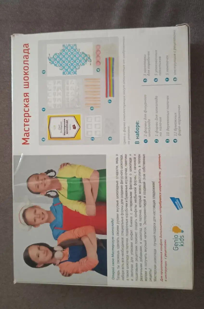 Игровой набор Мастерская шоколада - Развивающие игры (Товары для детей) в Москва