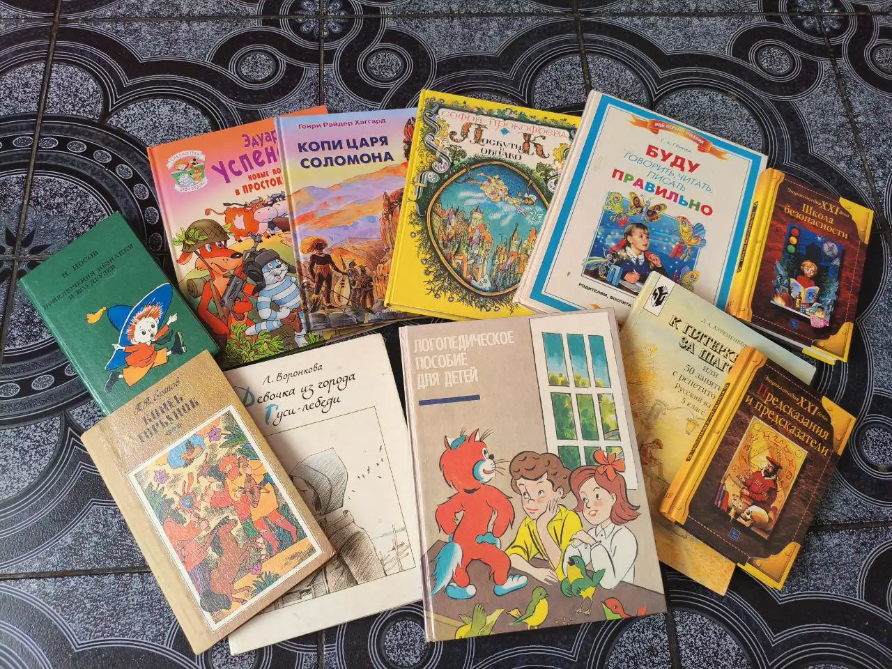 Детские книги новые и б/у в Зеленограде - Книги (Товары для детей) в Зеленоград