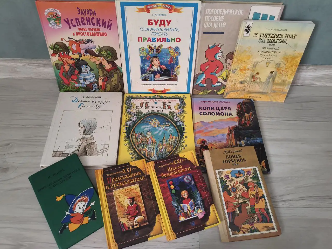 Детские книги новые и б/у в Зеленограде - Книги (Товары для детей) в Зеленоград