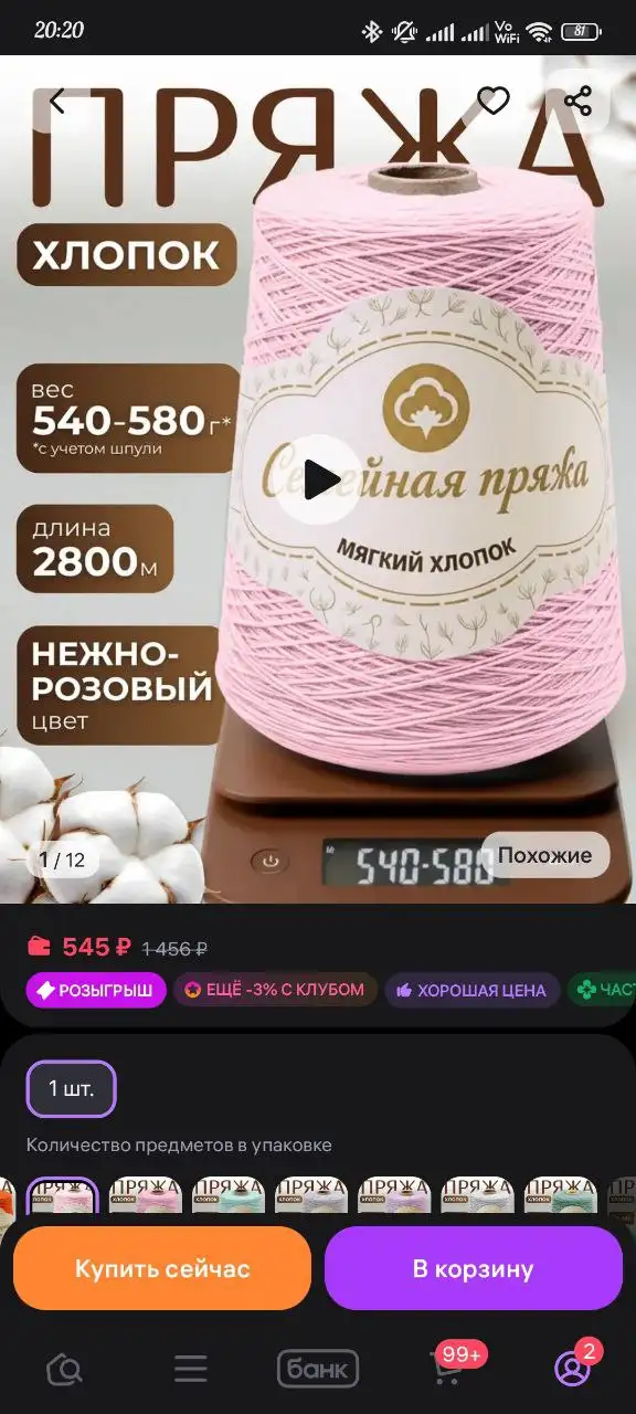 Новая упаковка хлопка - Барахолка в Мытищи