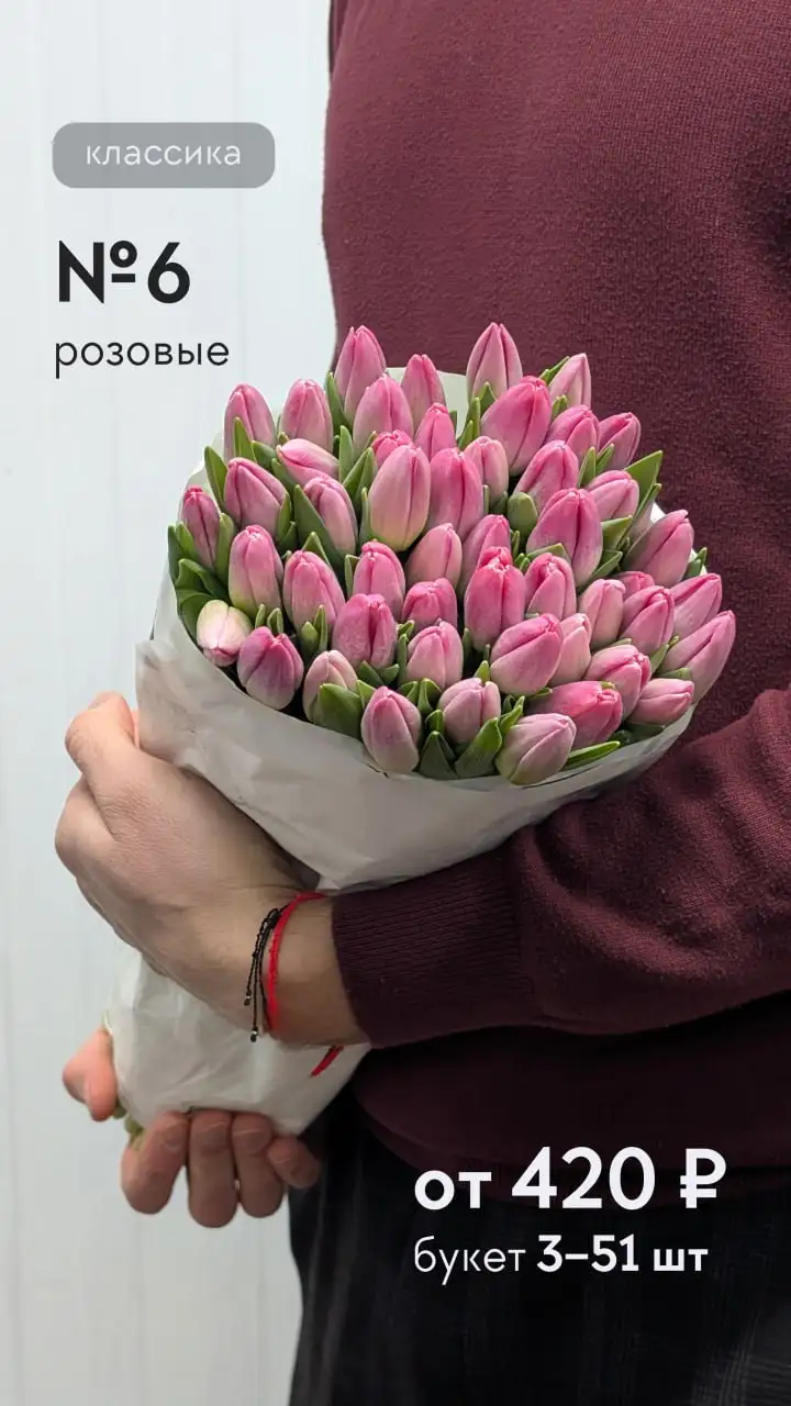 Тюльпаны классические и пионовидные с доставкой в Москве - Доставка цветов (Услуги) в Москва