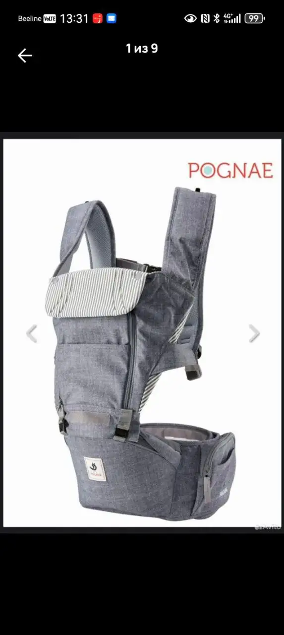 Хипсит Pognae No 5 для детей до 20 кг - Хипситы/переноски (Товары для детей) в Москва
