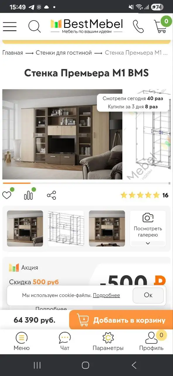 Стенка Премьера 221ш 235г44 - Мебель (Для дома и дачи) в Москва