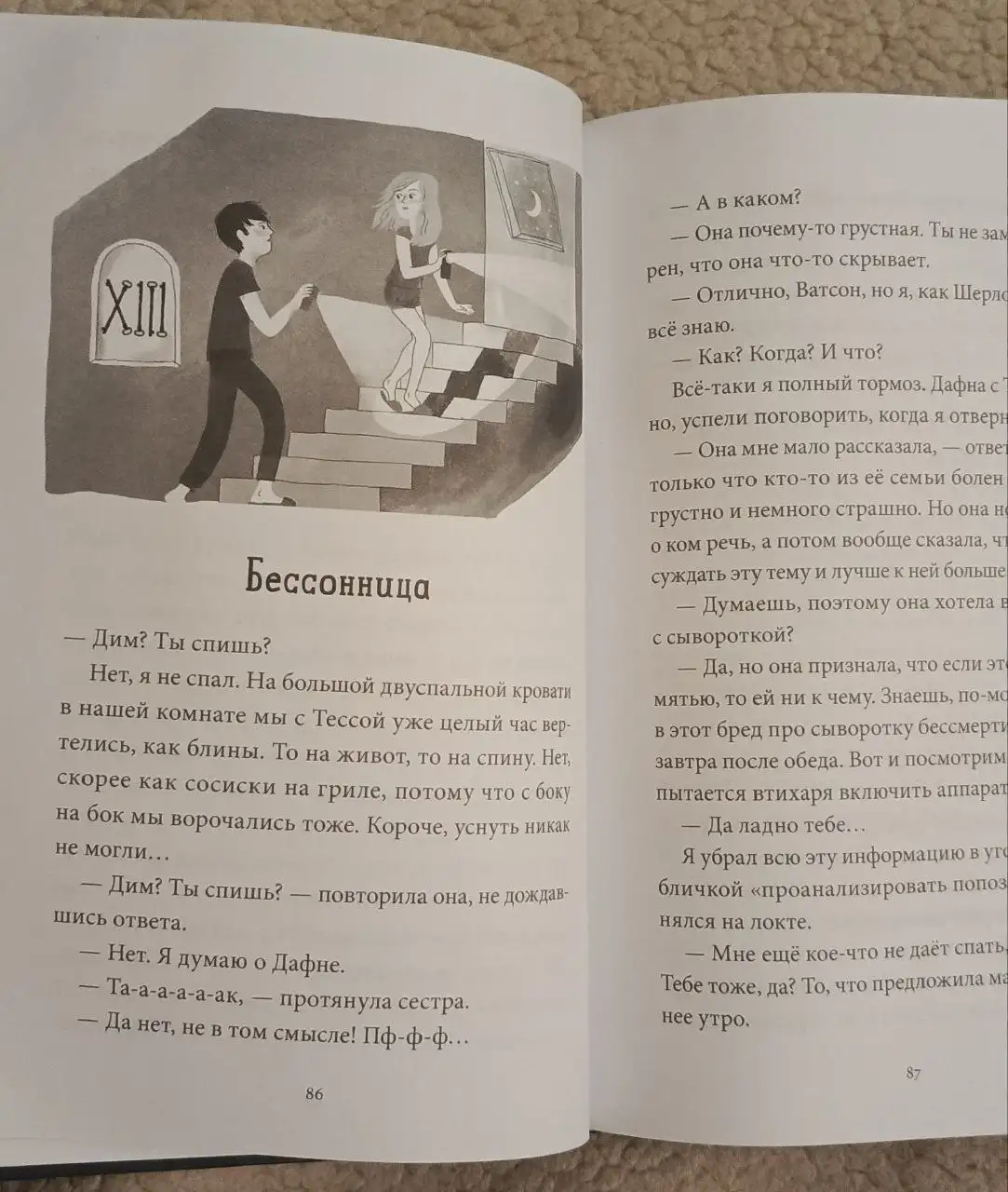 Книга Дебертоли Надин '36 ключей' детектив для детей - Книги (Хобби и отдых) в Москва