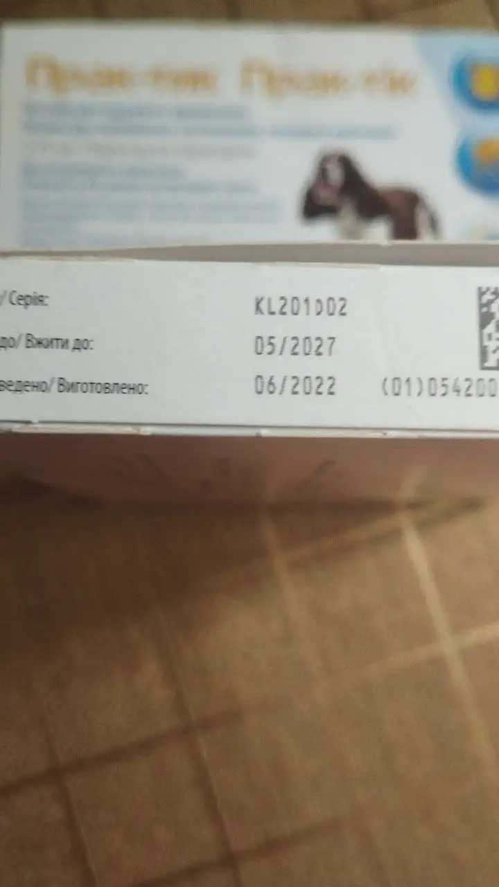 Капли на холку для животных - Ветеринарные препараты (Животные) в Москва