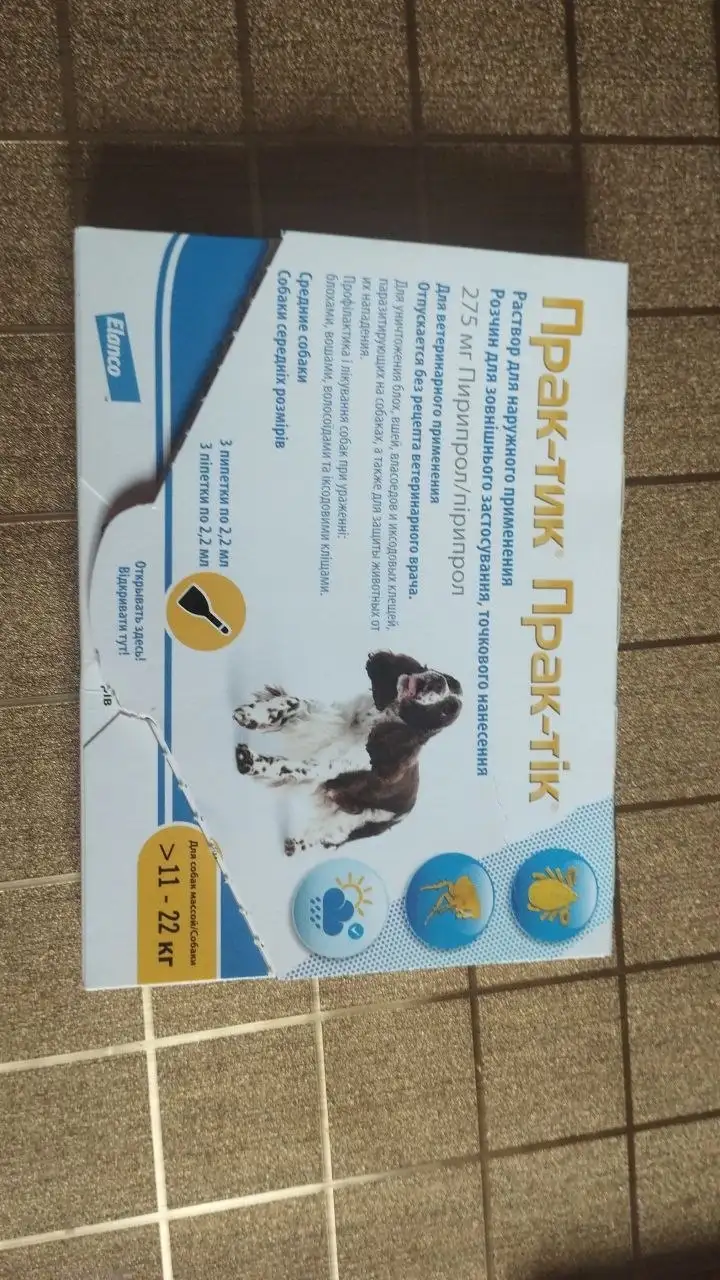 Капли на холку для животных - Ветеринарные препараты (Животные) в Москва