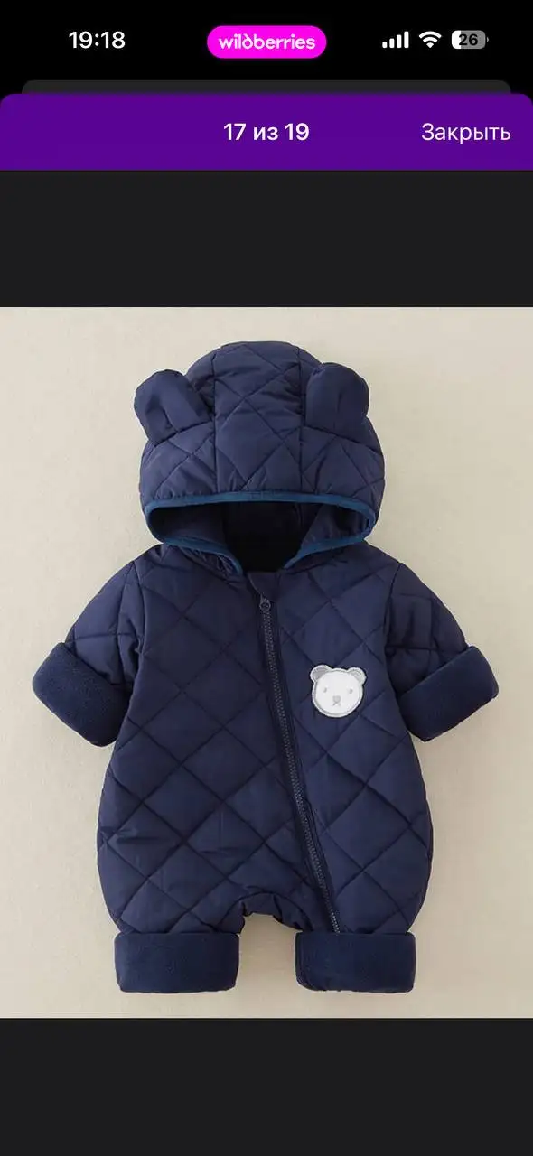 Демисезонный комбинезон темно-синий размер 90 - Одежда для детей (Товары для детей) в Москва