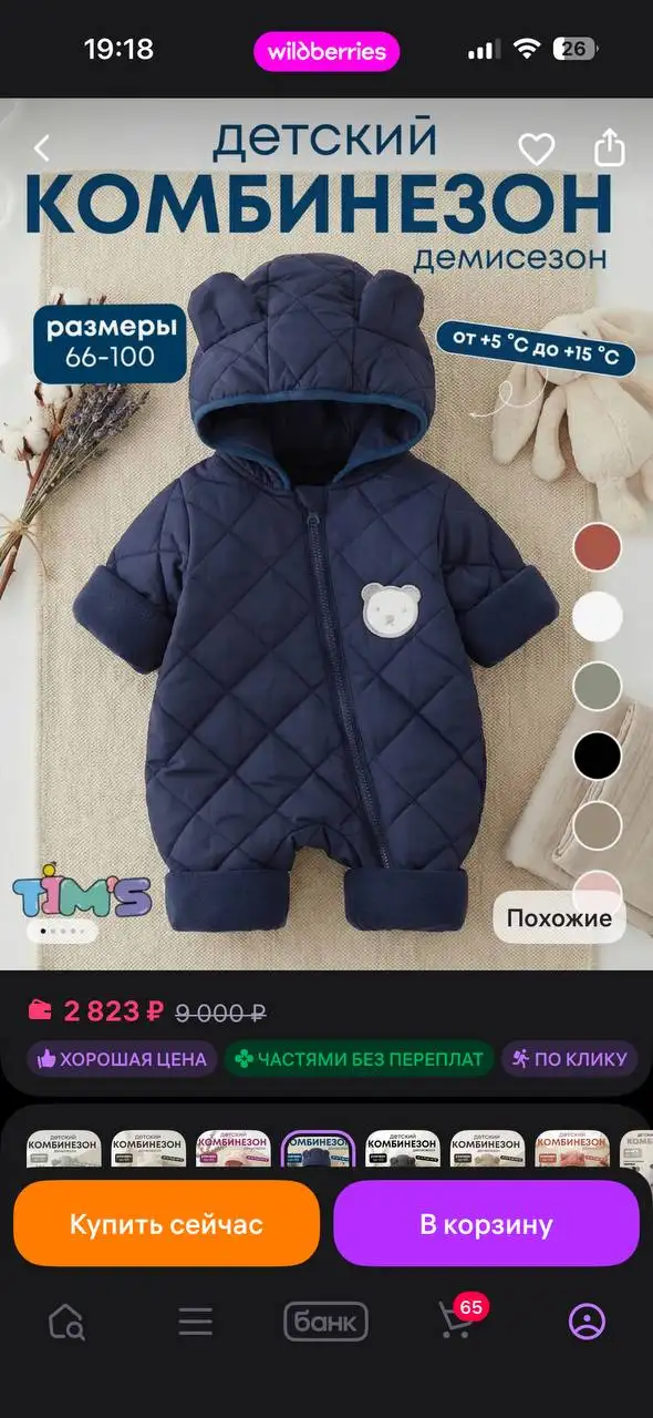 Демисезонный комбинезон темно-синий размер 90 - Одежда для детей (Товары для детей) в Москва