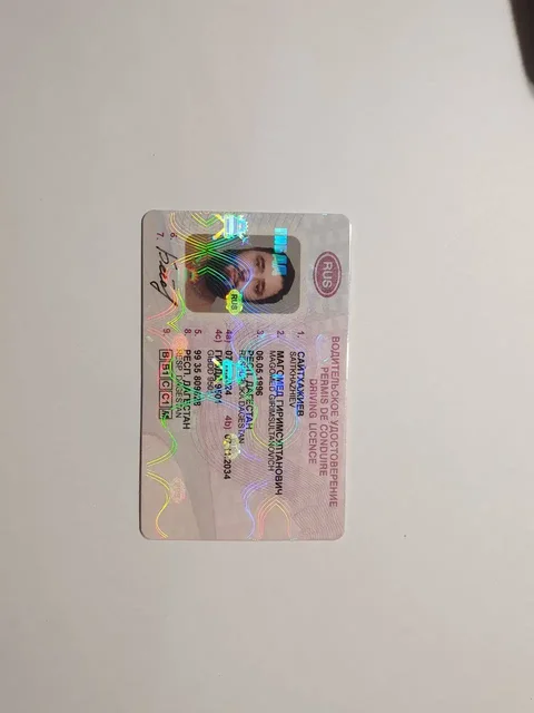 Изготовление сувенирных прав - Образовательные услуги в Москва