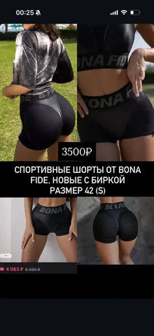 Новые шорты - Шорты в Москва