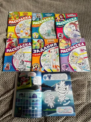 Раскраски с образцом 48 страниц - частное объявление в Москва