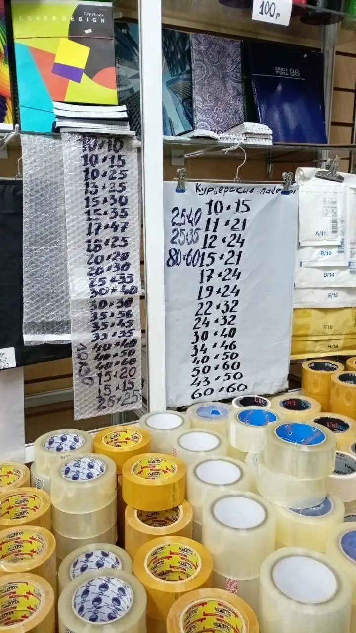 Пакеты боппакеты, курьерские, зип, с бегунком от завода - Упаковка (Барахолка) в Подольск