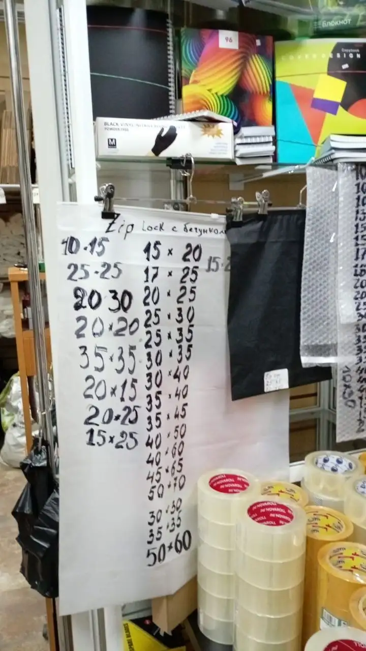 Пакеты боппакеты, курьерские, зип, с бегунком от завода - Упаковка (Барахолка) в Подольск