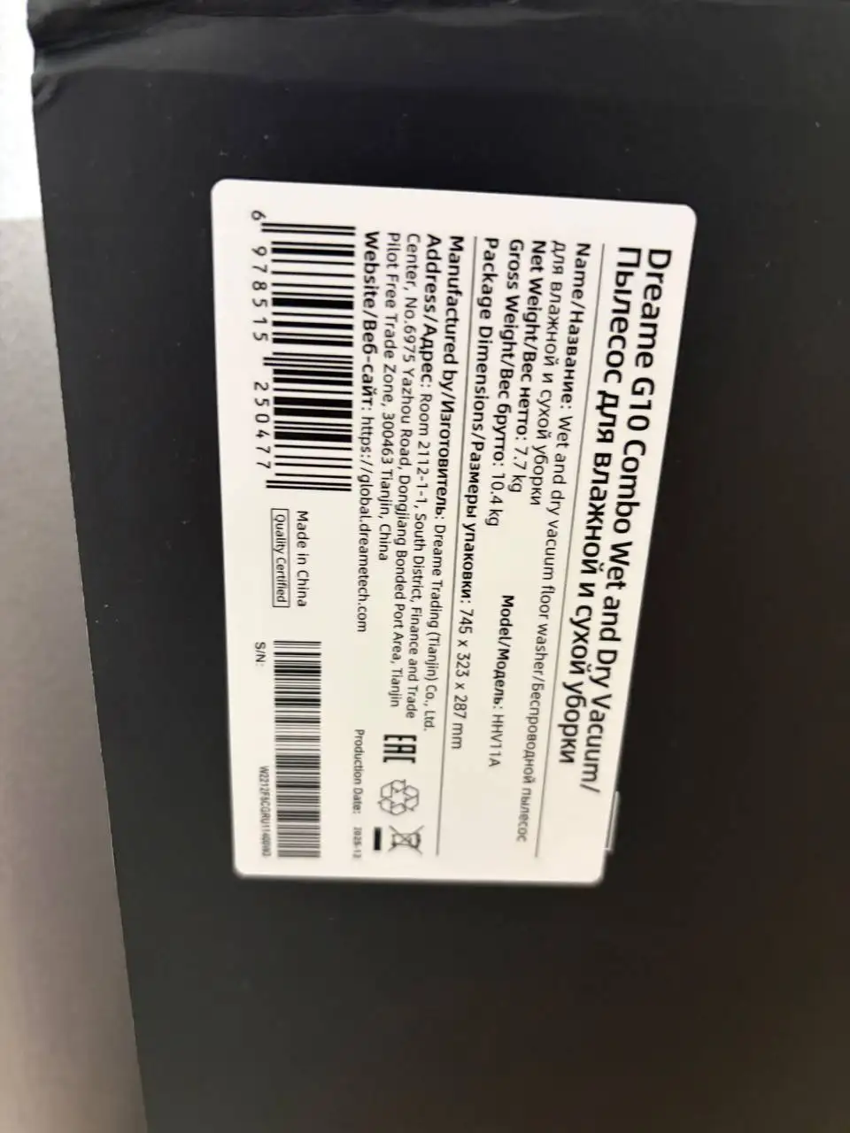 Продам новый Dreame G10 Combo — робот-пылесос 2-в-1 с самоочисткой - Роботы-пылесосы (Электроника) в Москва