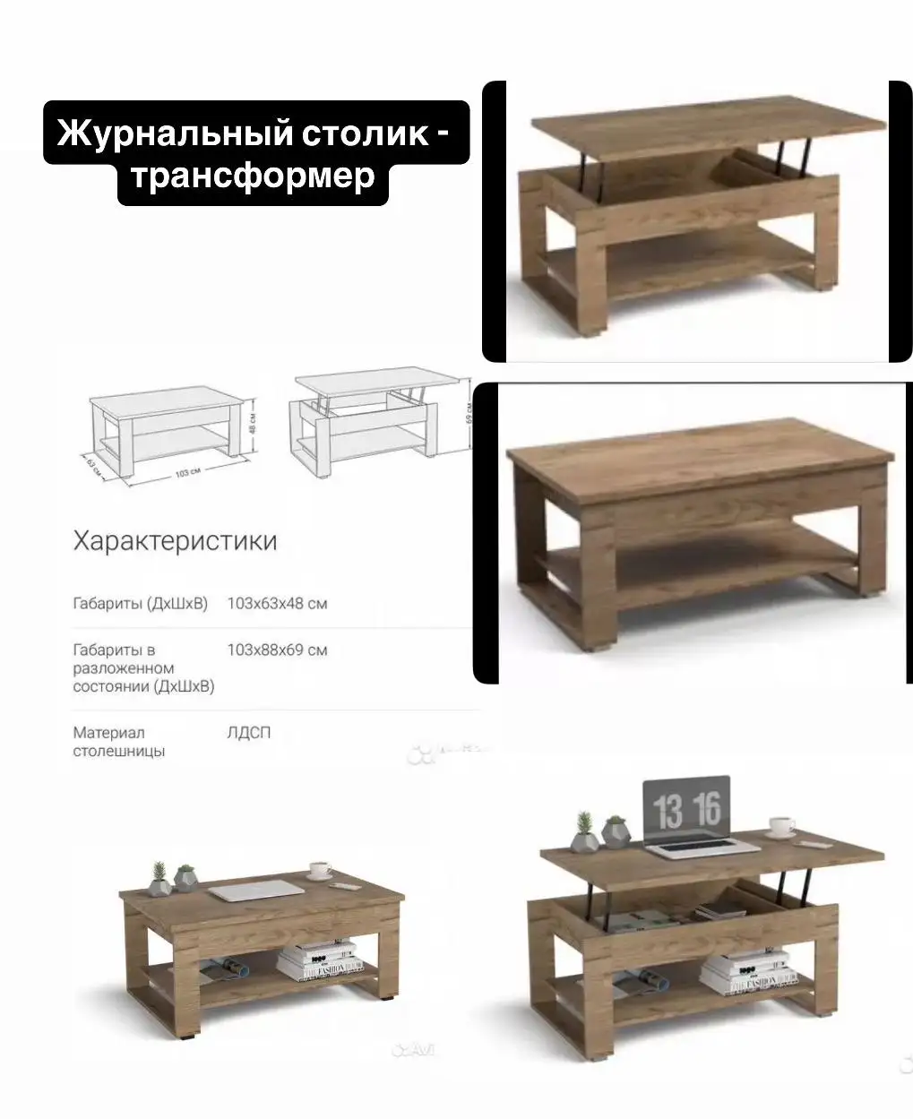 Журнальный столик-трансформер цвет крафт - Мебель (Для дома и дачи) в Москва