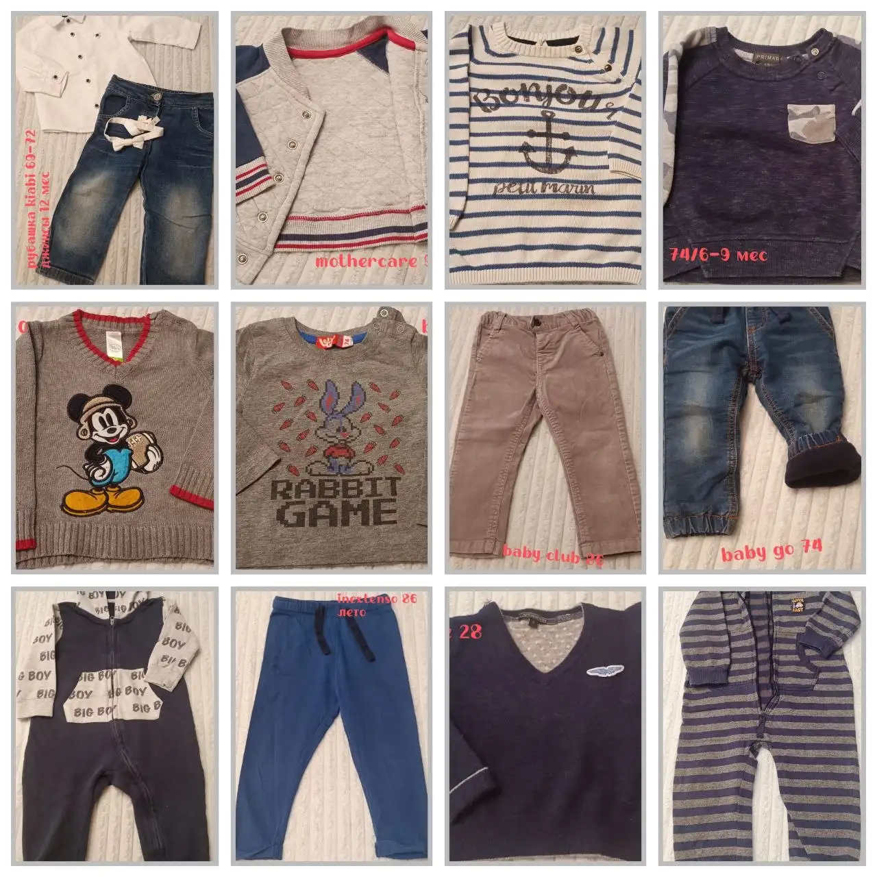 Продажа детских вещей - Товары для детей в Москва