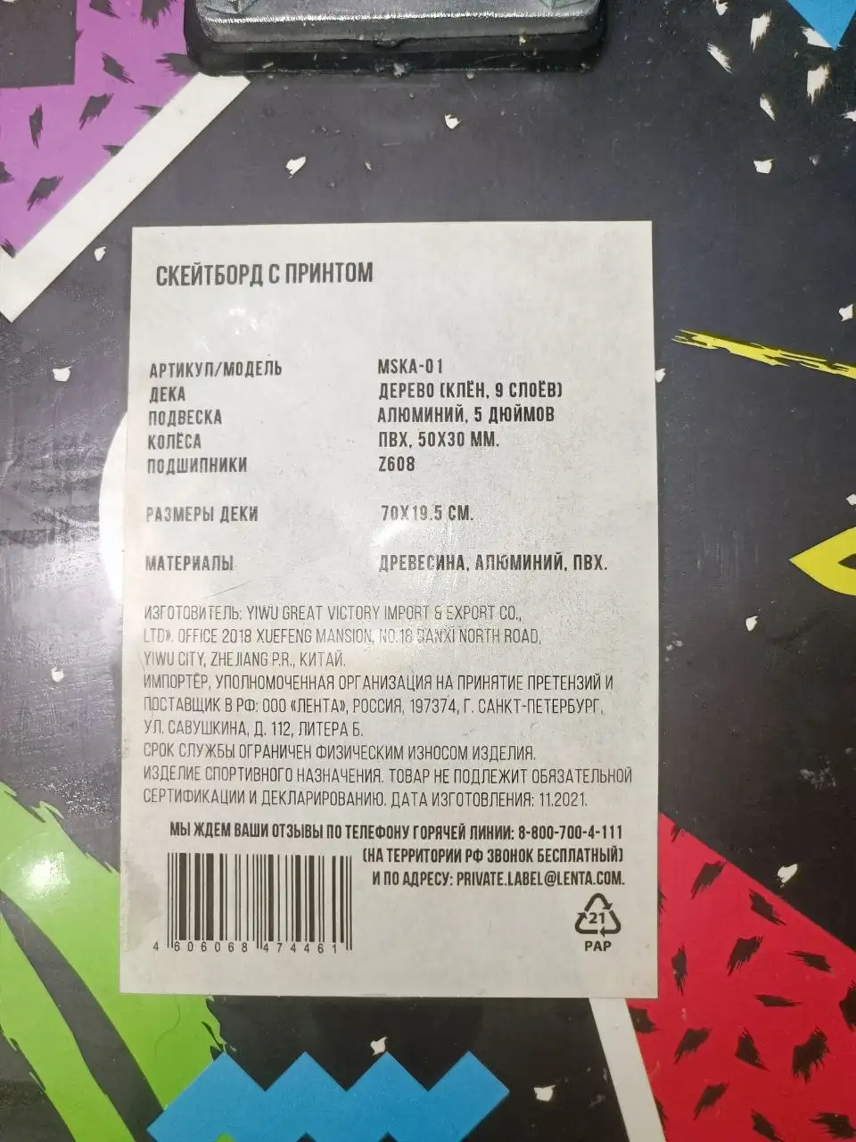 Новый товар в пленке - Барахолка в Москва