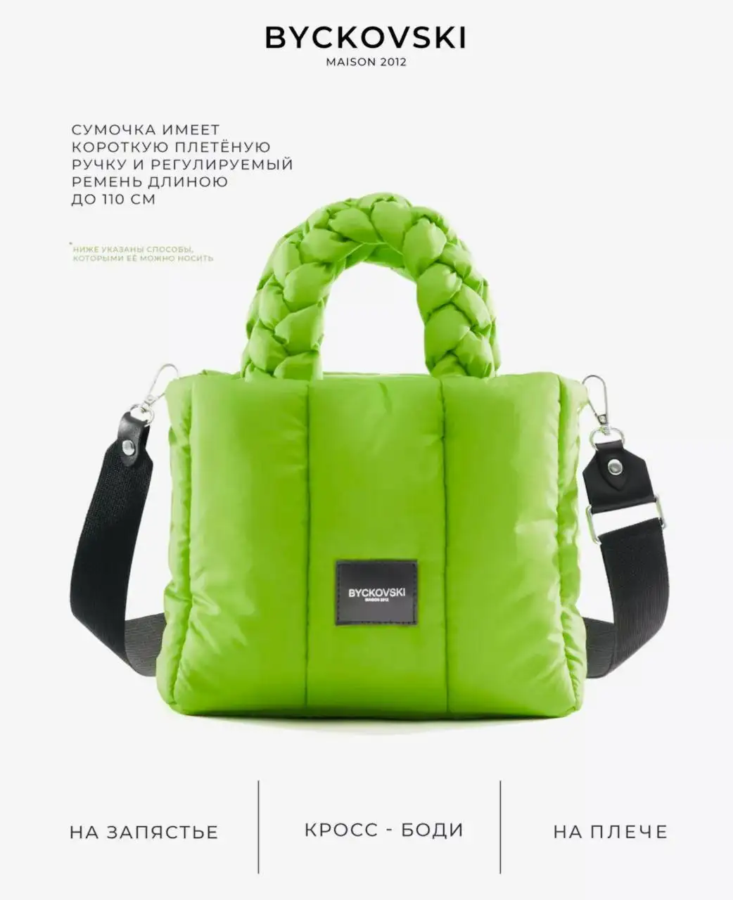 Сумка кросс боди непромокаемая с ремнями - Сумки (Барахолка) в Москва