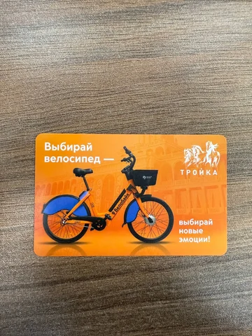 Транспортная карта Тройка Москва-Зеленоград 30 дней - Продукты в Москва