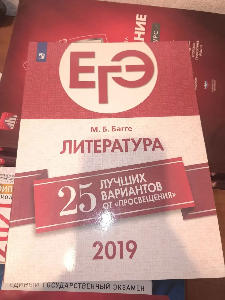 Учебные материалы для ЕГЭ по обществознанию и литературе - Книги и учебники (Хобби и отдых) в Долгопрудный