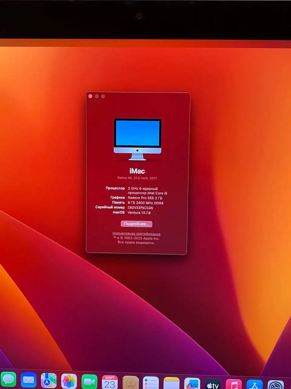 Продажа iMac 21.5" 4K Retina 2017 года - Компьютеры (Электроника) в Москва