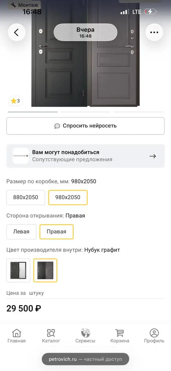 Продажа металлической входной двери - Двери (Для дома и дачи) в Москва