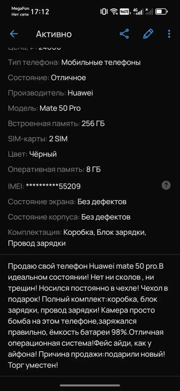 Продам телефон в идеальном состоянии - Электроника в Москва