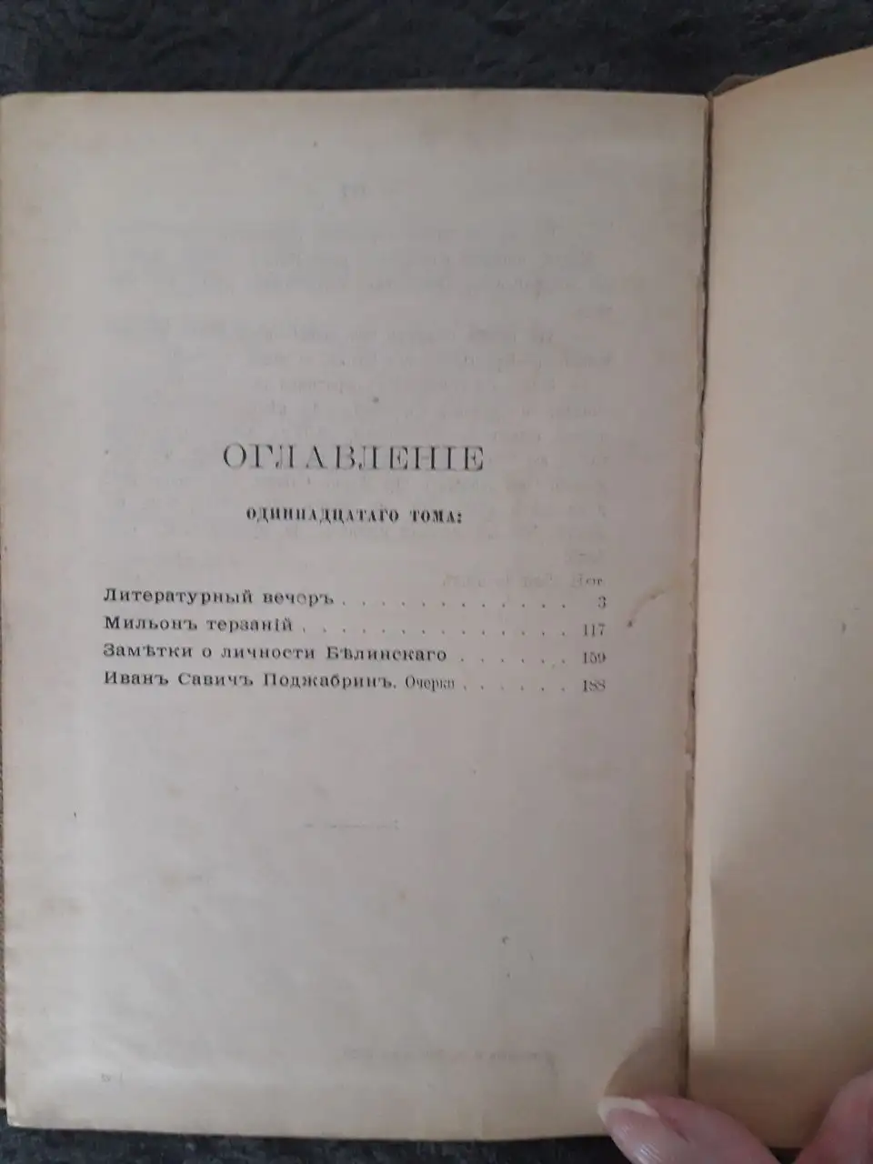Полное собрание сочинений Гончаров А.И., издательство А.Ф. Маркса, 1899 год - Книги (Барахолка) в Москва