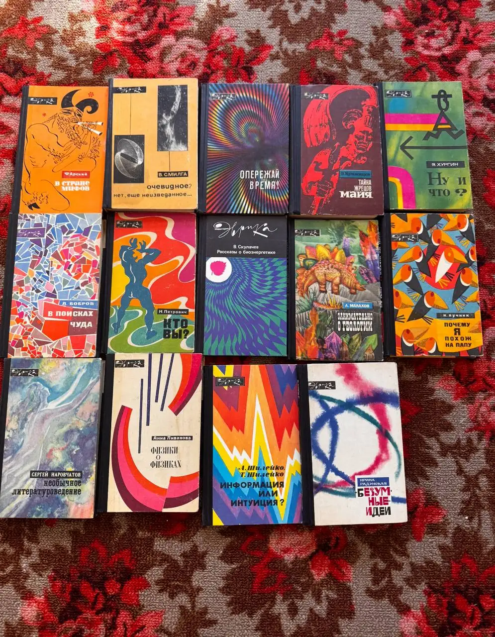 Серия книг Эврика - Книги (Хобби и отдых) в Москва