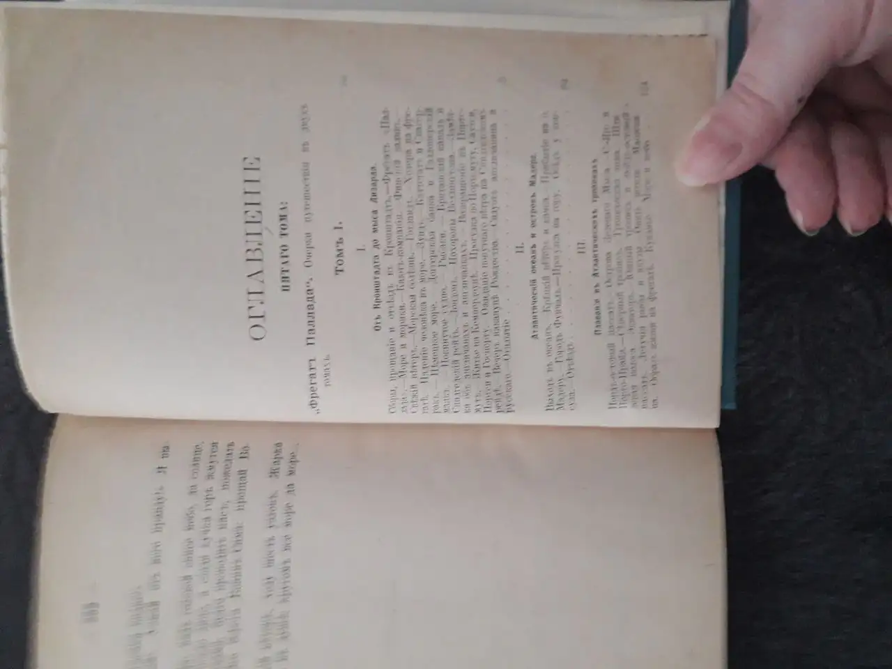 Полное собрание сочинений Гончарова А.И. 1899 год, тома 5,6-7,11,12 - Книги (Хобби и отдых) в Москва