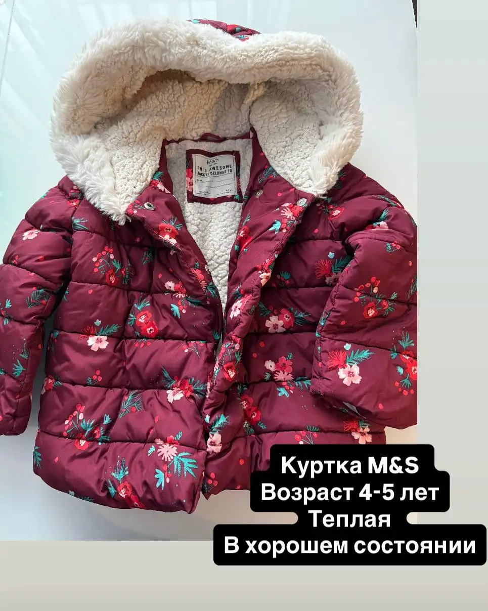 Продам куртку для девочки 4-5 лет - Детская одежда (Одежда) в Москва