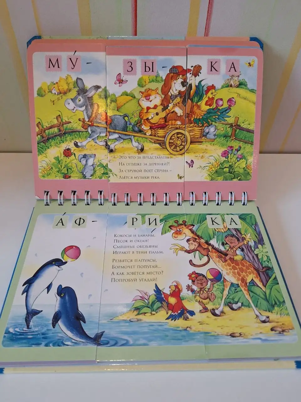 Книга на пружинках «Почитаем» из серии "Живые странички" - Книги (Товары для детей) в Москва