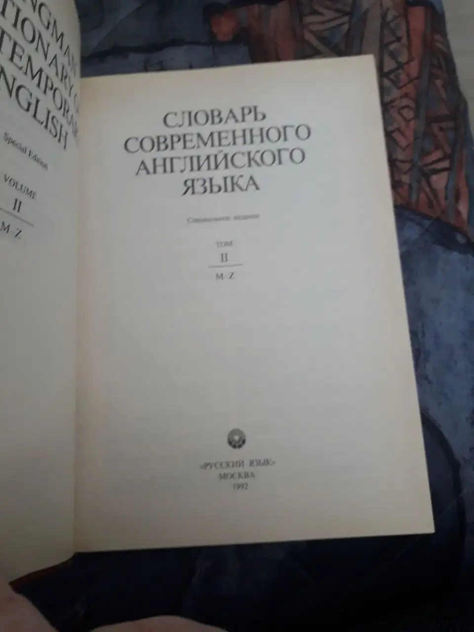 Книги по английскому языку: Хорнби и Лонгмановский словарь - Книги (Хобби и отдых) в Москва