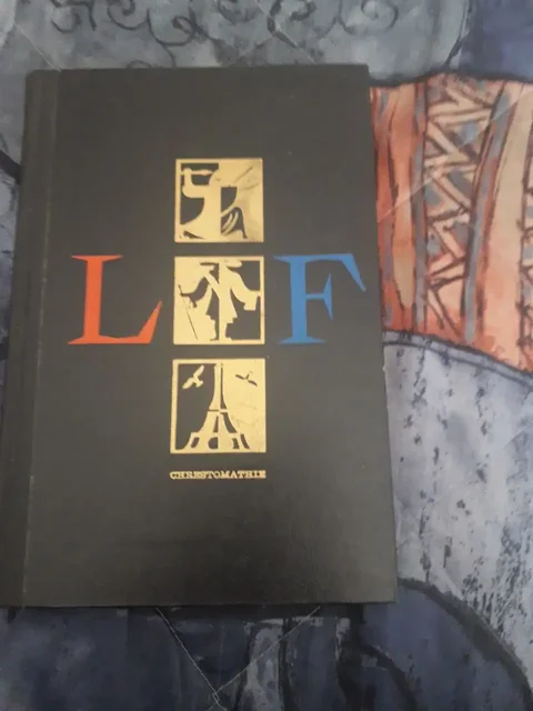 Хрестоматия по французской литературе и стихотворения Беранже - Творчество/Рукоделие в Москва