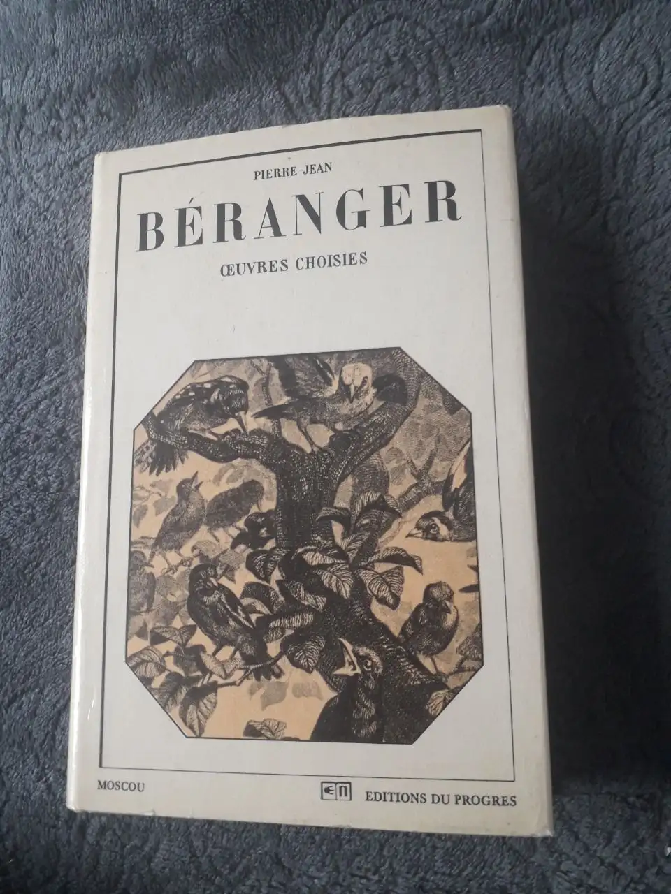 Хрестоматия по французской литературе и стихотворения Беранже - Книги (Хобби и отдых) в Москва