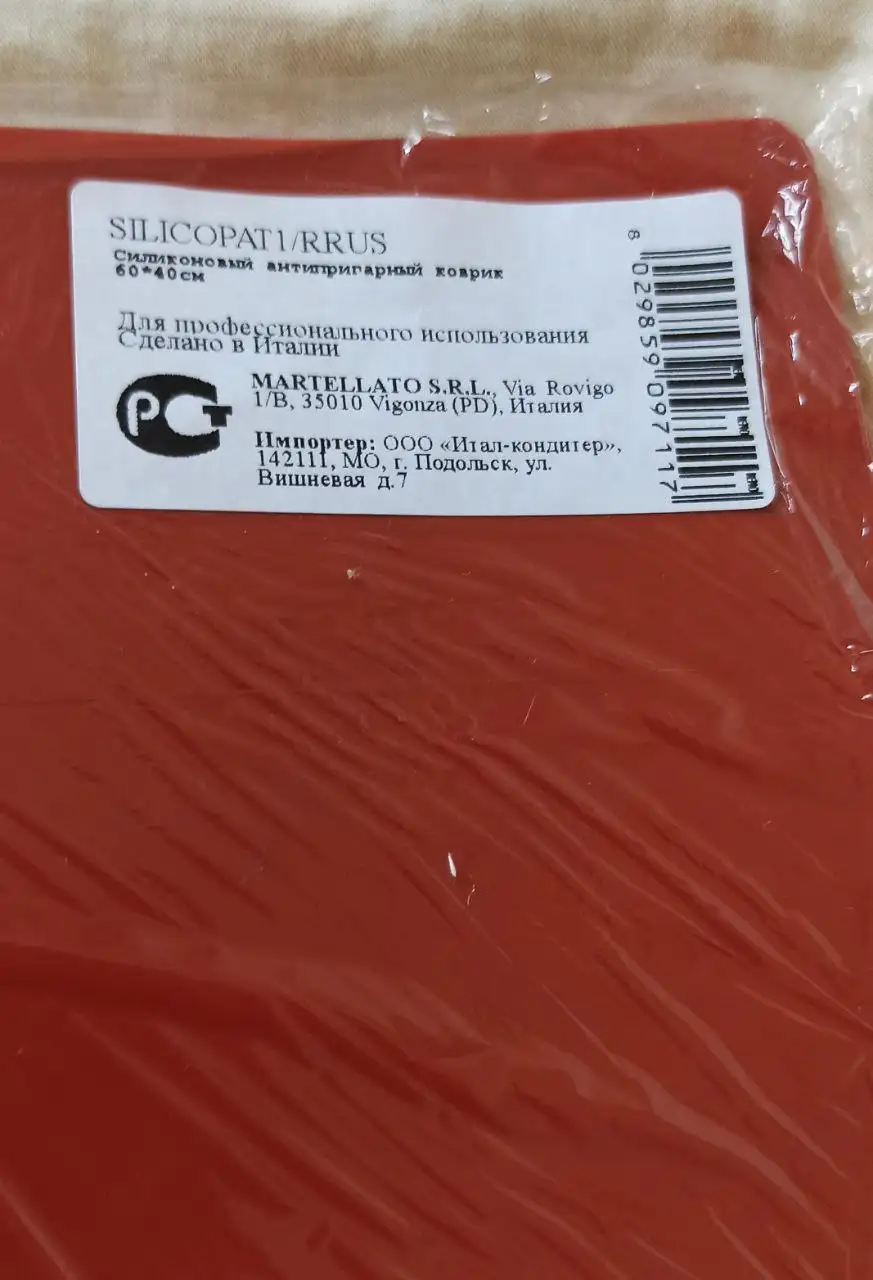 Антипригарный силиконовый коврик Martellato Silicopat1/R 60x40 см - Для дома и дачи в Москва