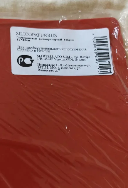 Антипригарный силиконовый коврик Martellato Silicopat1/R 60x40 см - Клининговая техника в Москва