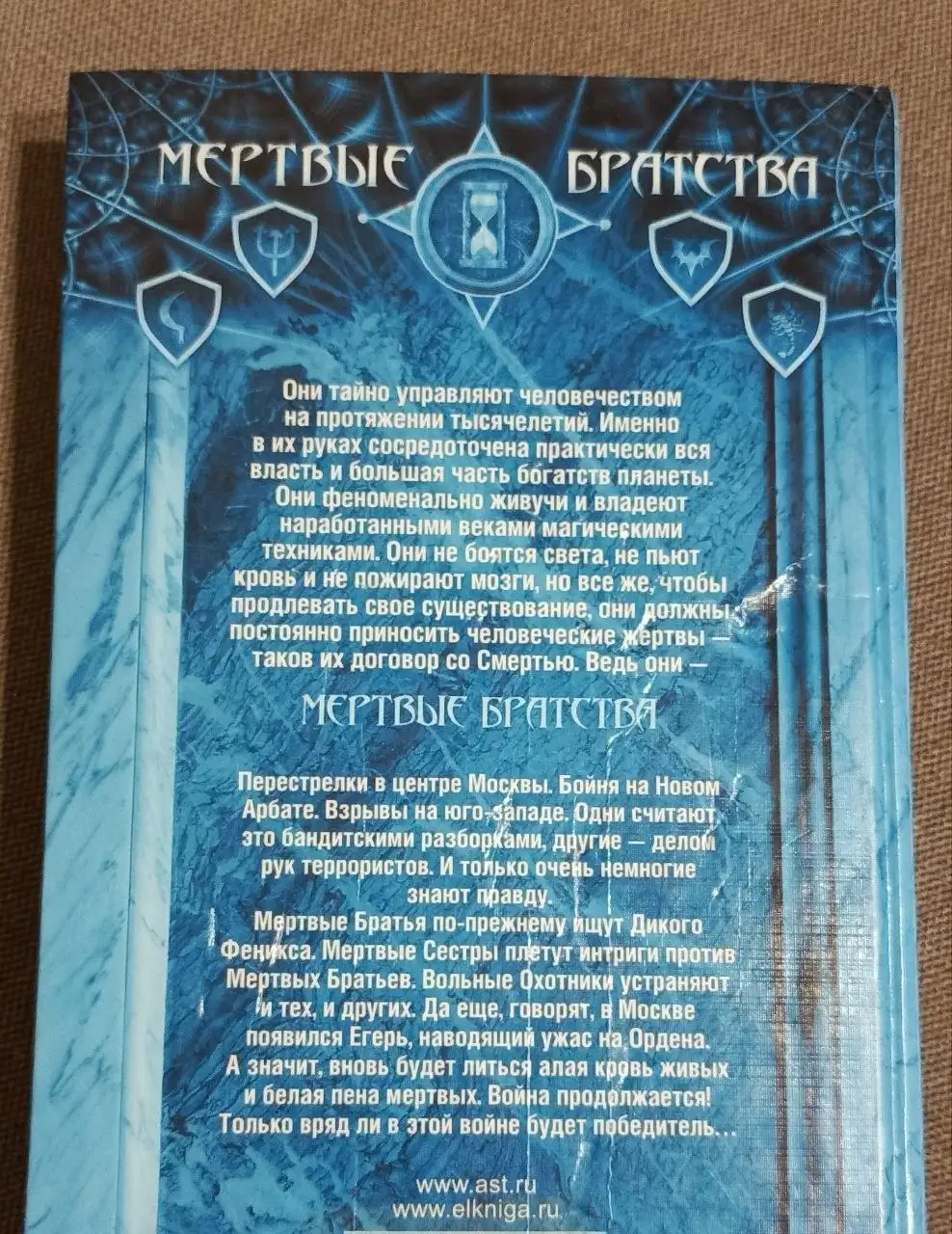 Книга 'Война без победителя' Мельников Р.В. - Книги (Хобби и отдых) в Москва