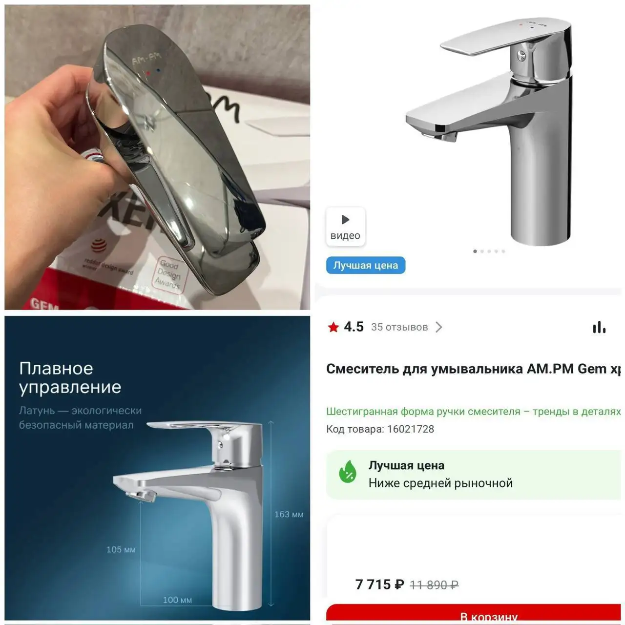 Смеситель для раковины am pm - Сантехника (Для дома и дачи) в Москва