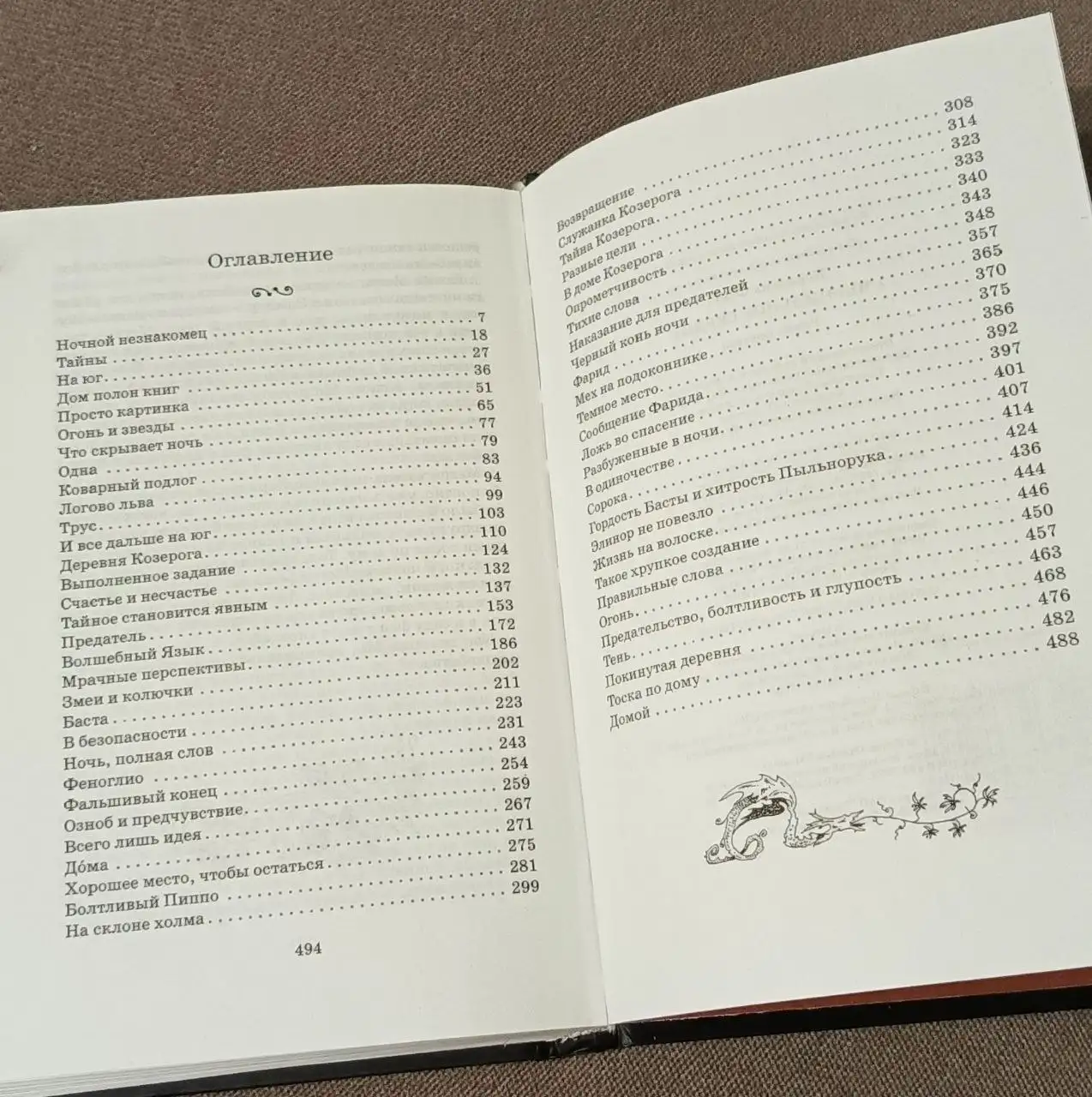 Книга Чернильное сердце - Книги (Хобби и отдых) в Москва