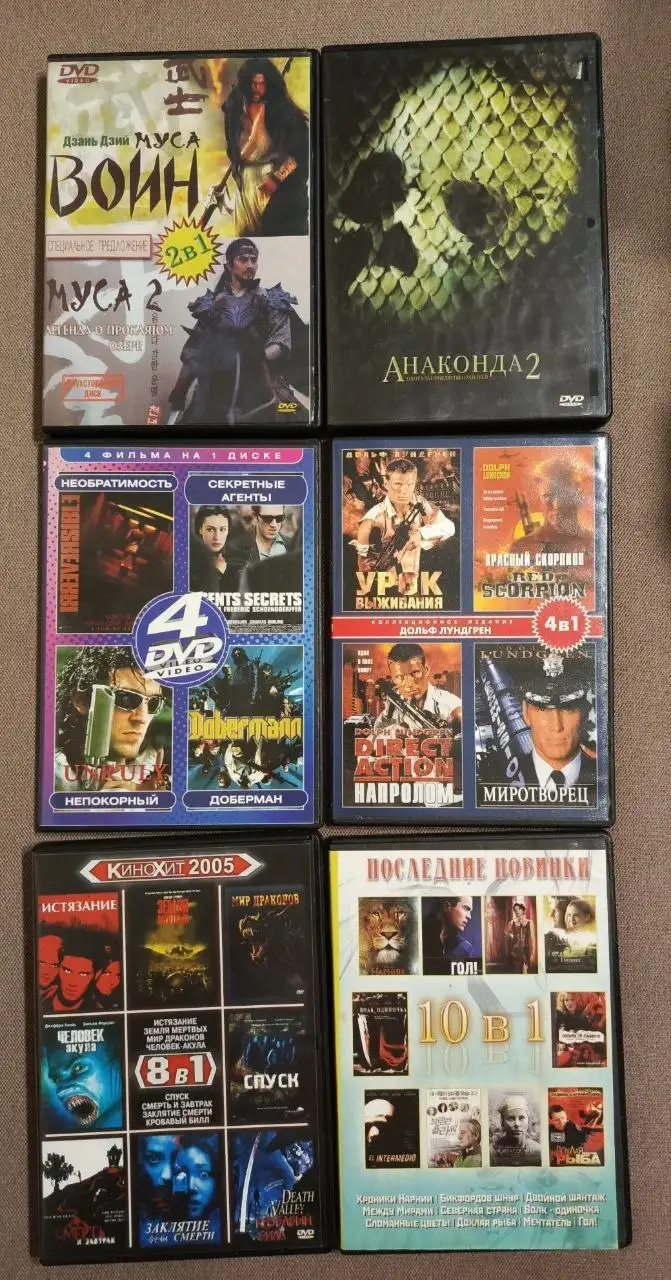 Фильмы художественные на DVD - Электроника в Москва